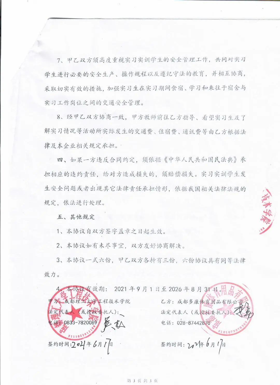 d6b718e54d4c485a153056e23b98992.jpg 图片
