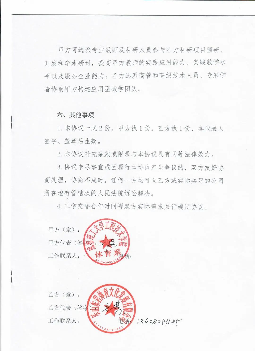 e04c0fa6b794184f9eb94dd463b7650.jpg 图片