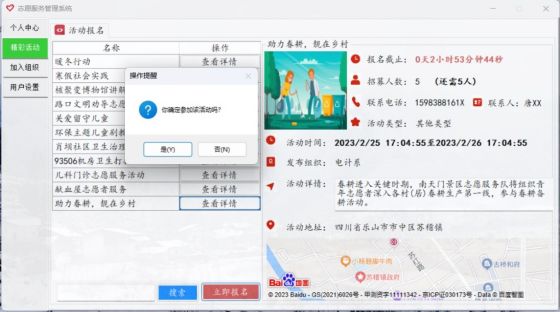 活动参加.jpg