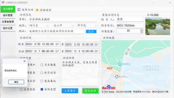 活动发布.png
