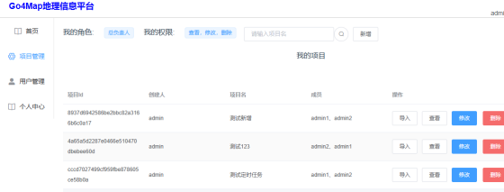 项目管理.png